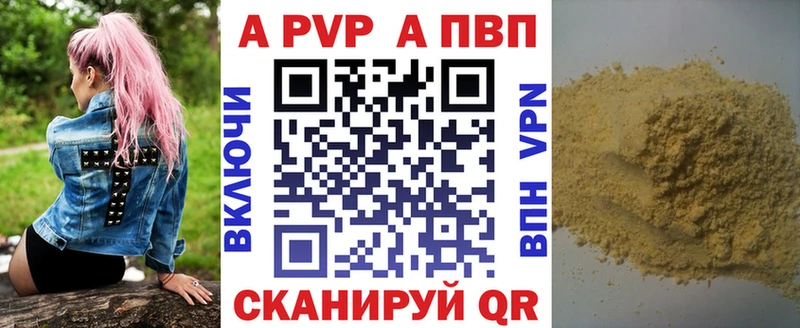 Купить где  Великий Новгород  Альфа ПВП СК 