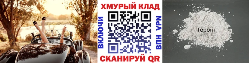 Купить  Великий Новгород  Героин герыч 