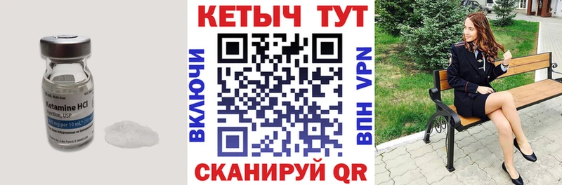 КЕТАМИН VHQ  Купить где  Великий Новгород 