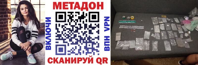 Купить где  Великий Новгород  Метадон кристалл